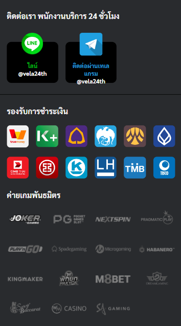 Footer ค่ายเกมออนไลน์